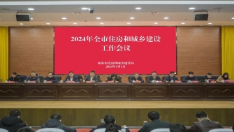 拼搏競進(jìn)，全力攀高！2024年全市住房和城鄉(xiāng)建設(shè)工作會(huì)議召開